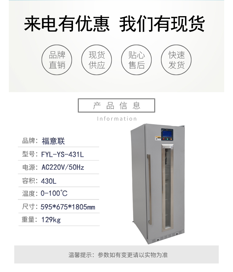 甘露醇恒温箱0-100度150L甘露醇溶解箱