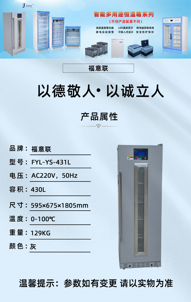 术中冲洗用恒温箱加热至37℃的生理盐水