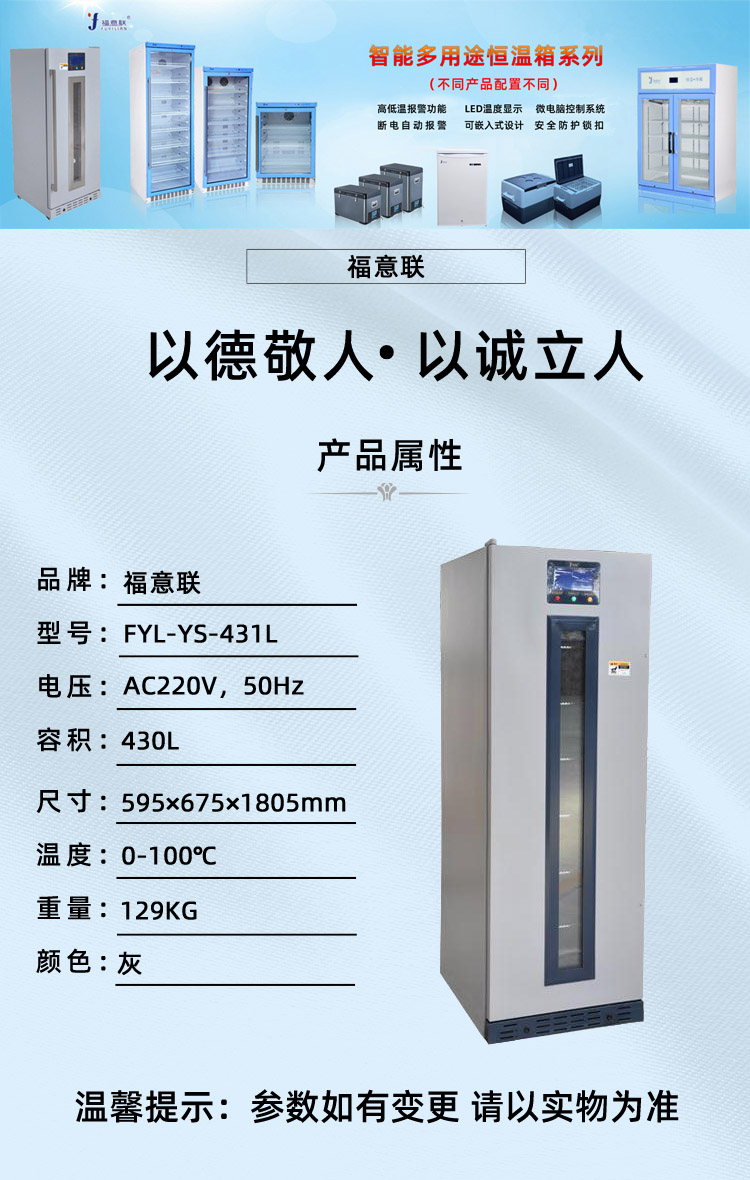 带不锈钢包边手术室保温柜