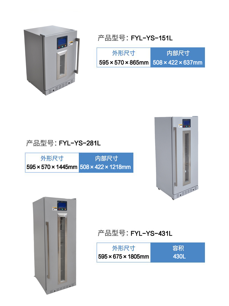 2-48℃20度油墨恒温保存柜