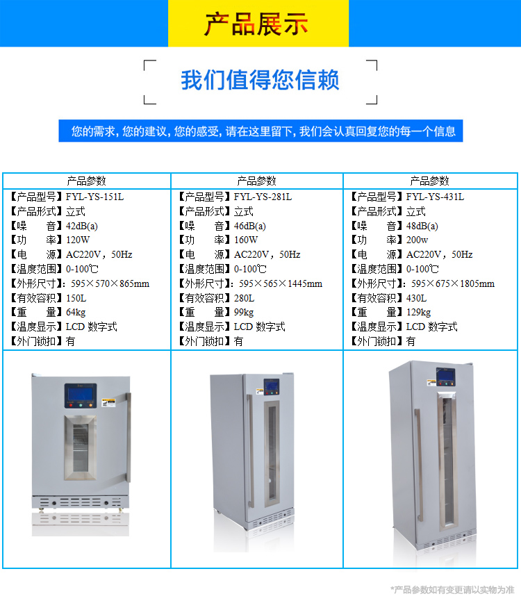 静配中心甘露醇加温箱（37~42℃恒温箱）