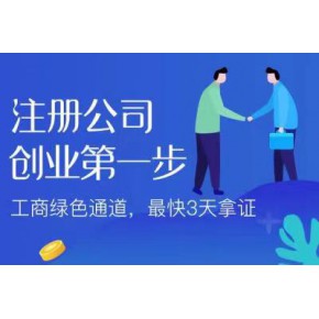 无区域公司名称注册-在线检测