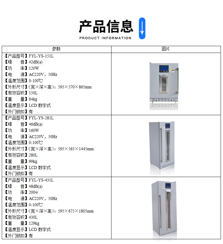 2-10度锡膏低温存储冰箱种类