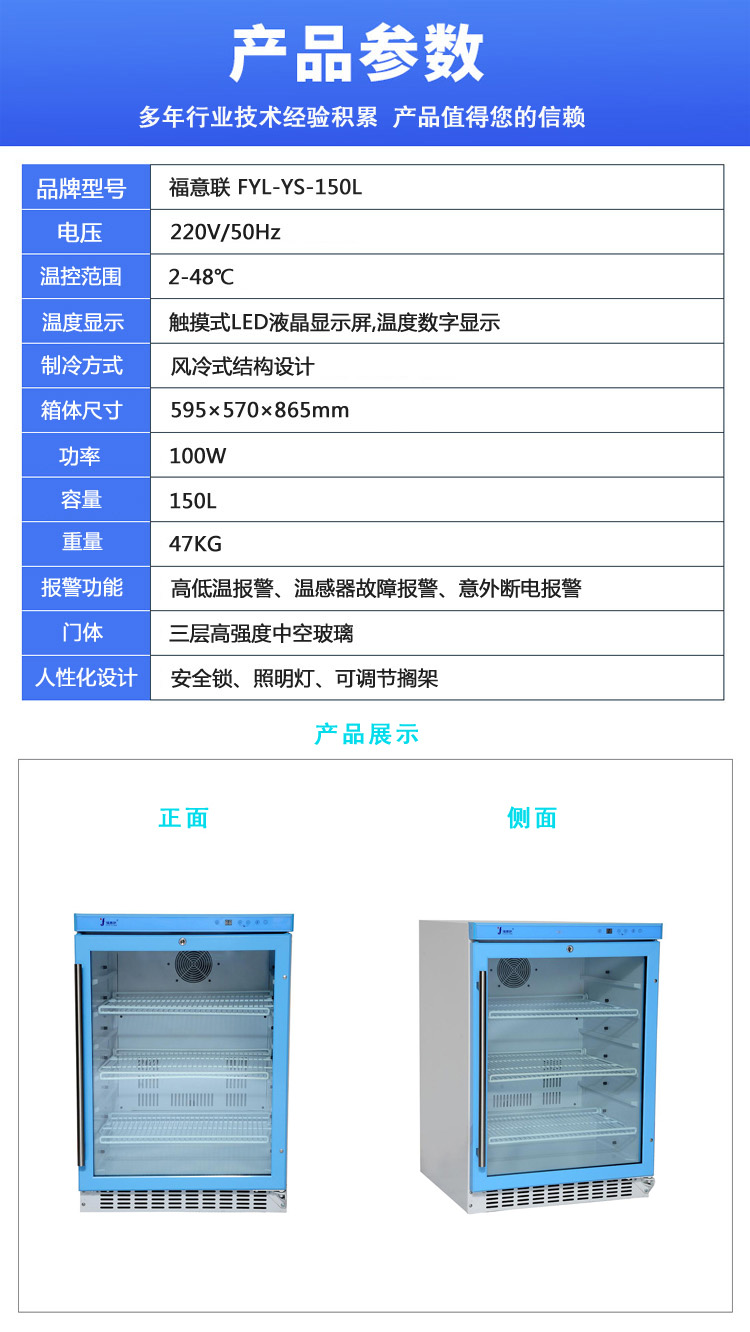 锡膏恒温冰箱福意联FYL-YS-310L储存柜数字显示