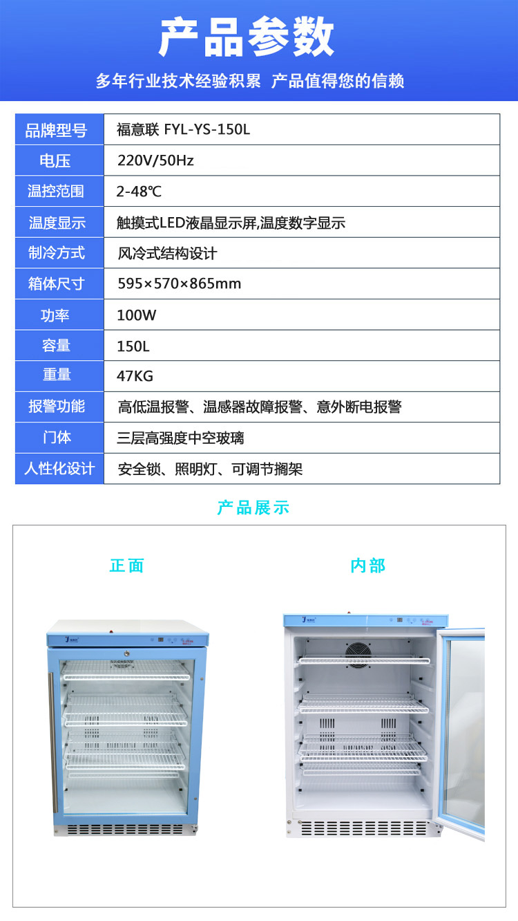 10-30度药品恒温箱（阴凉柜）