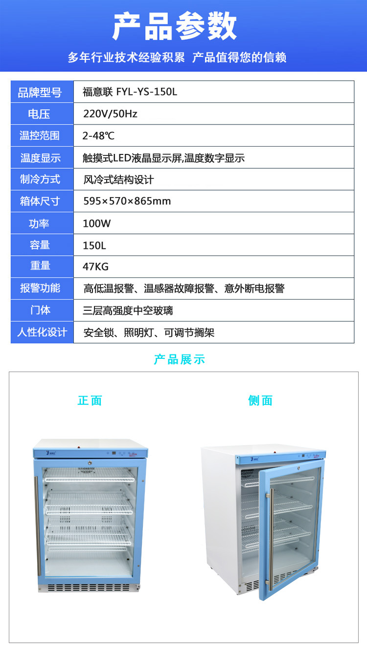 FYL-YS-280L药品恒温箱福意联2-48度多功能恒温箱