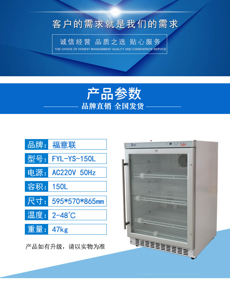 GCP药房15-25℃药品恒温箱（储存柜）