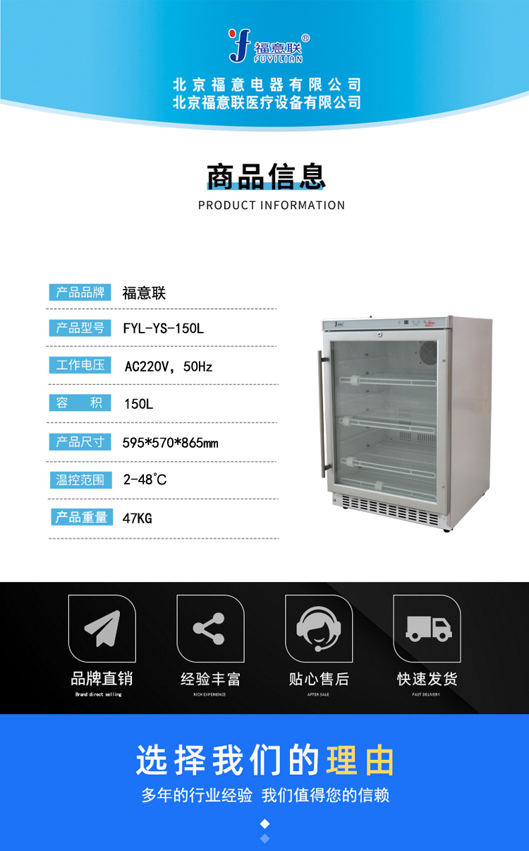 SMT锡膏冰恒温冷藏柜LED温度显示