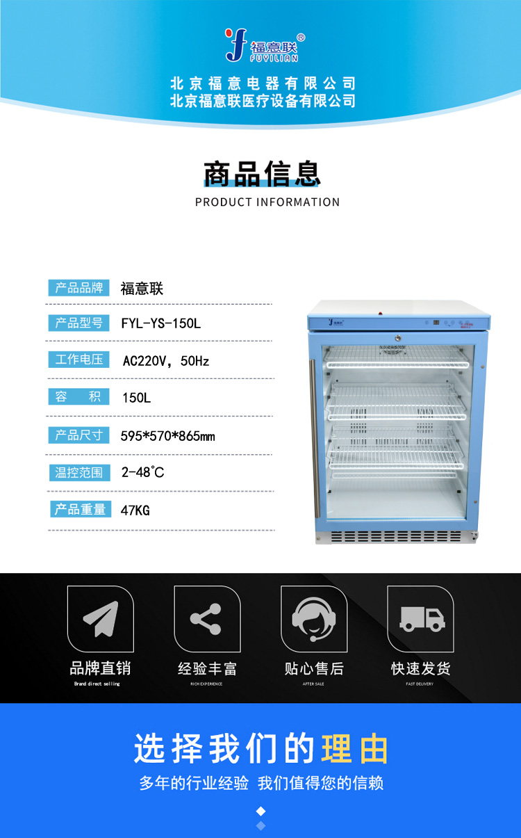 嵌入保温柜精控温度为+5度-80度