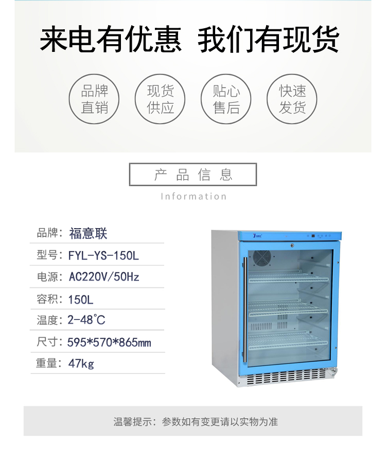 临床药品阴凉柜10-30度试验恒温箱