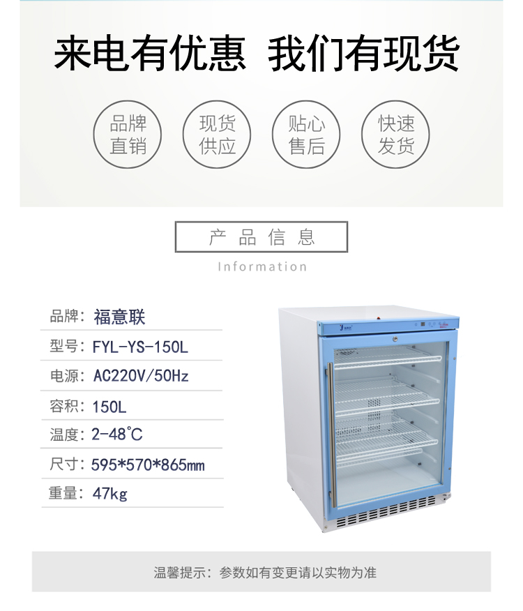 医用嵌入保温柜