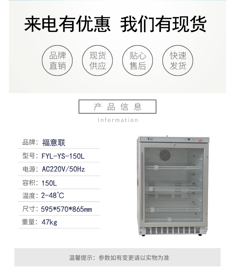 实验室恒温冰箱（标准品储存柜）