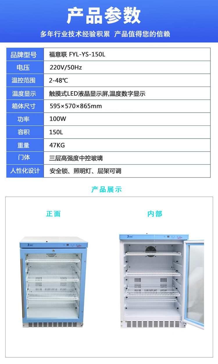 甘露醇加热箱防止结晶（可加温至42度以上）