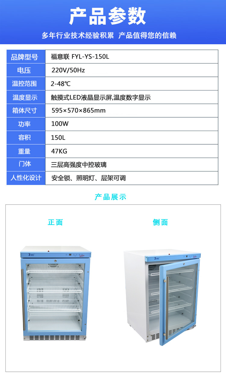 加热溶化瓶装甘露醇结晶的保温箱（FYL-YS-151L）