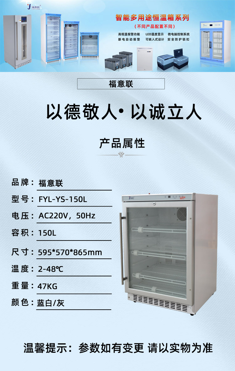 2-8度试剂储存用冰医用药品冷藏柜