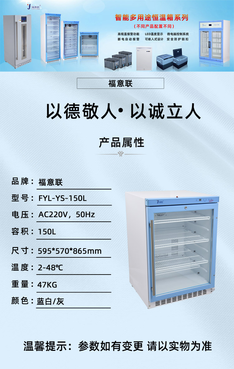 2-8度标液保存箱