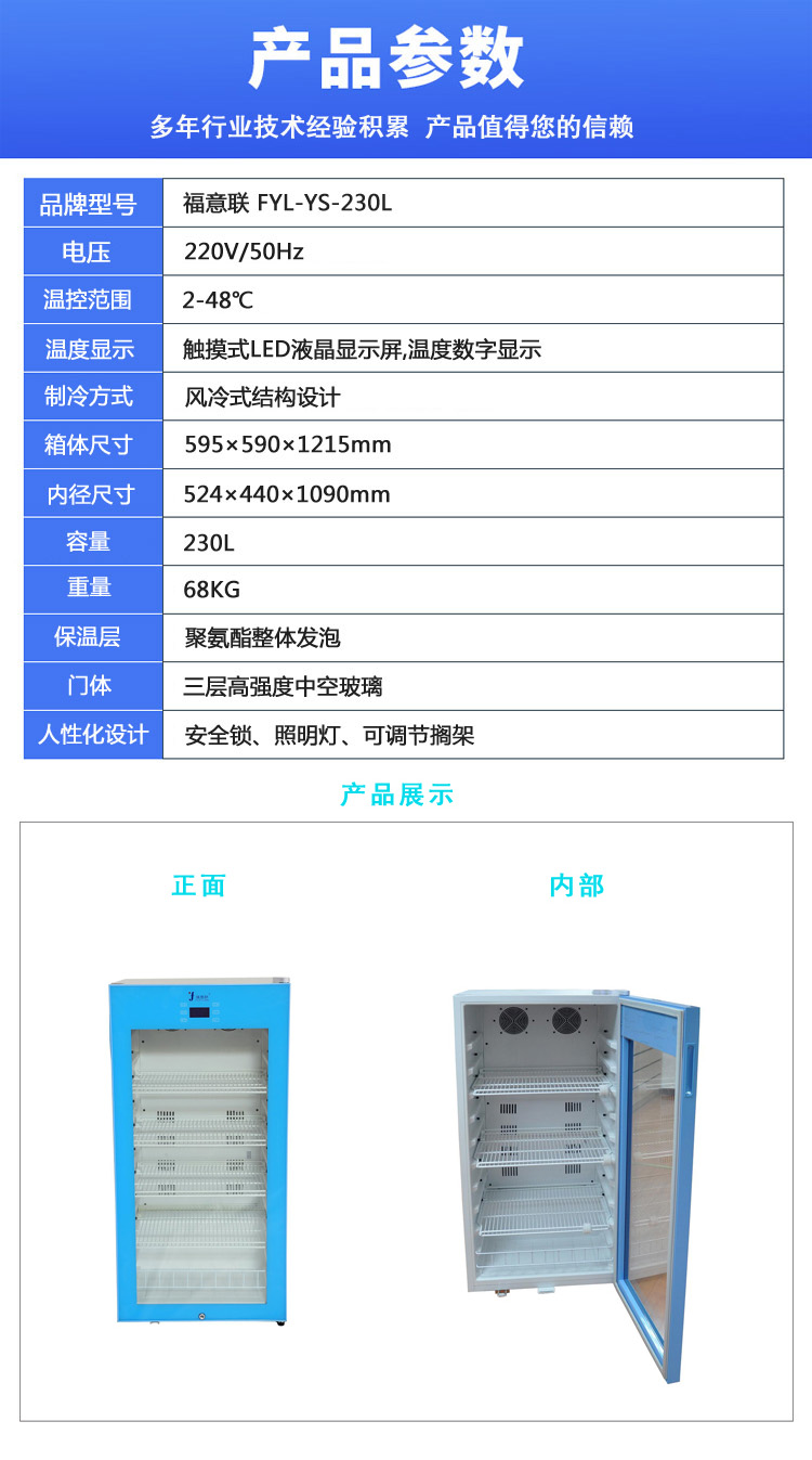 血液标本运输箱（血袋低温运输）