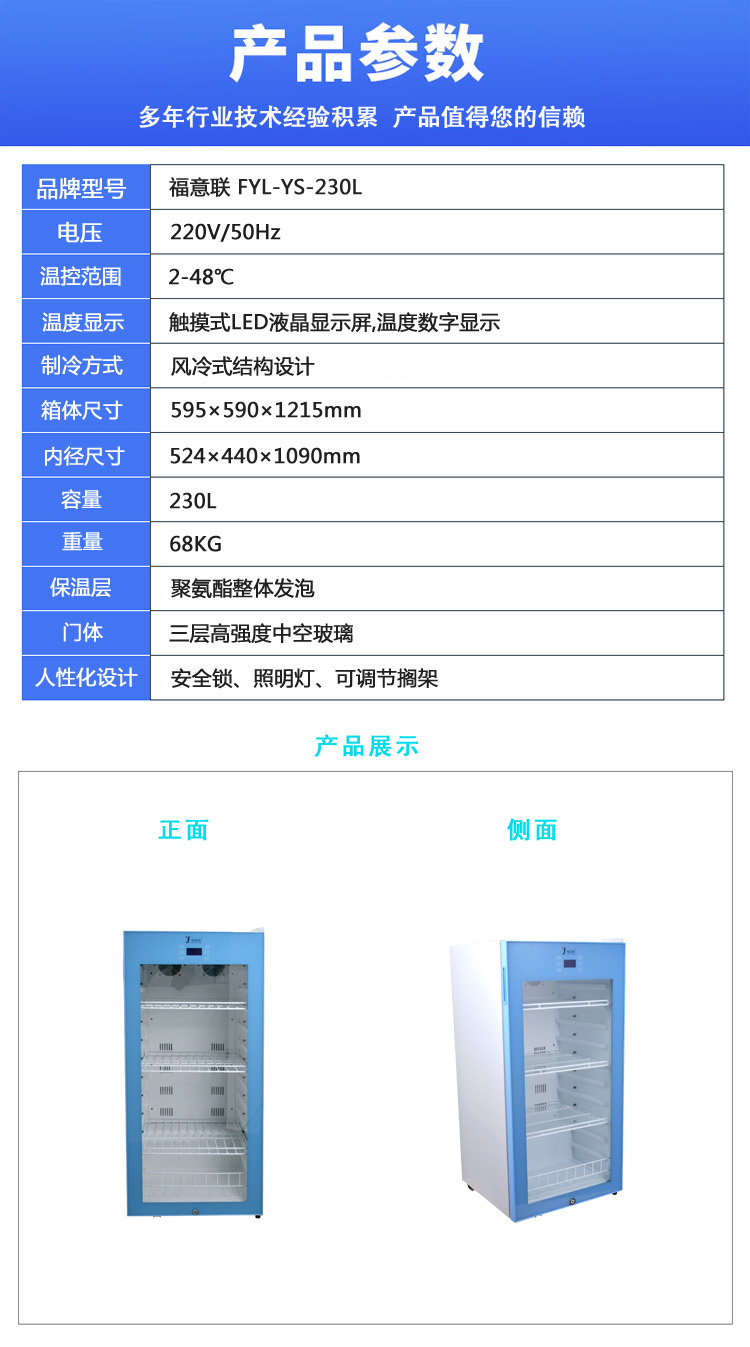 2-8℃对照品溶液保存箱实验室恒温冷藏柜