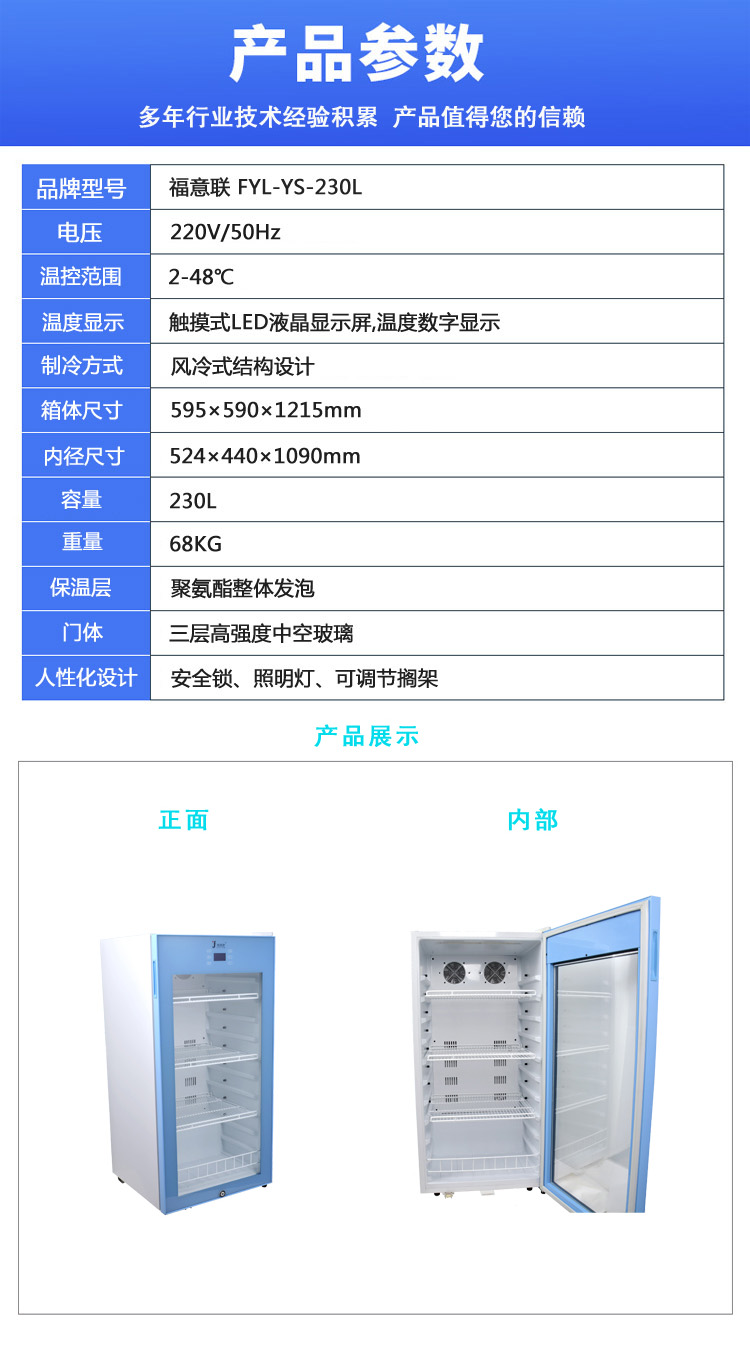 甘露醇注射液结晶加热箱（一次多容量加热）