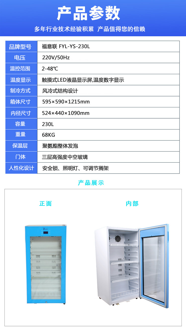 医院液体加温柜 （加温手术室冲洗液）