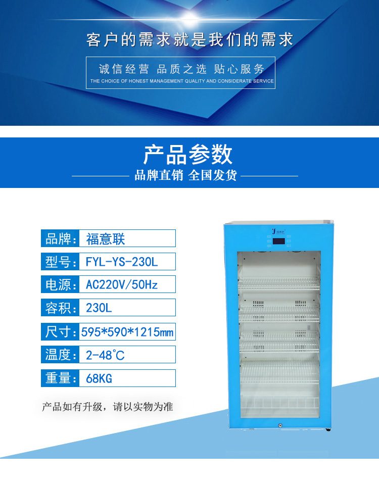 0-5度水质样本保存箱（冷藏柜）