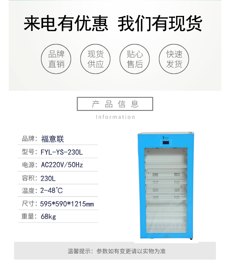 放射科造影剂恒温箱（37℃加温储存）