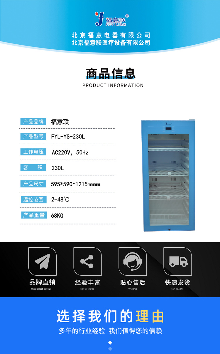 水样冷藏柜水质保存箱4度恒温冰箱