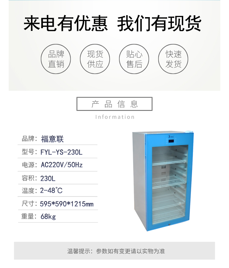 4度低温冰箱（保存标准溶液）