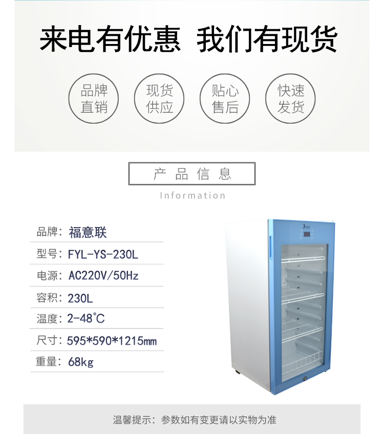 0-50度医用保温柜