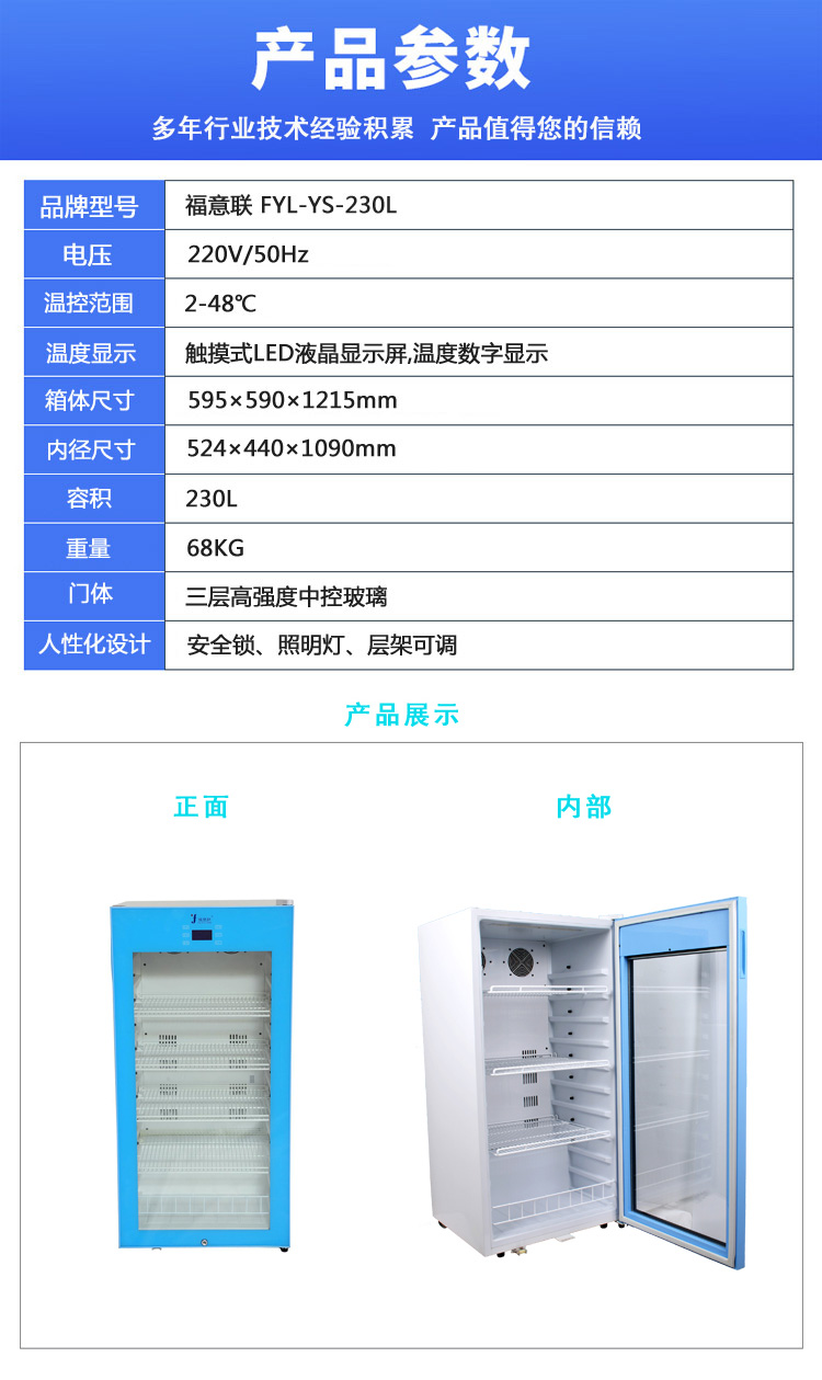 手术室恒温箱嵌入墙体