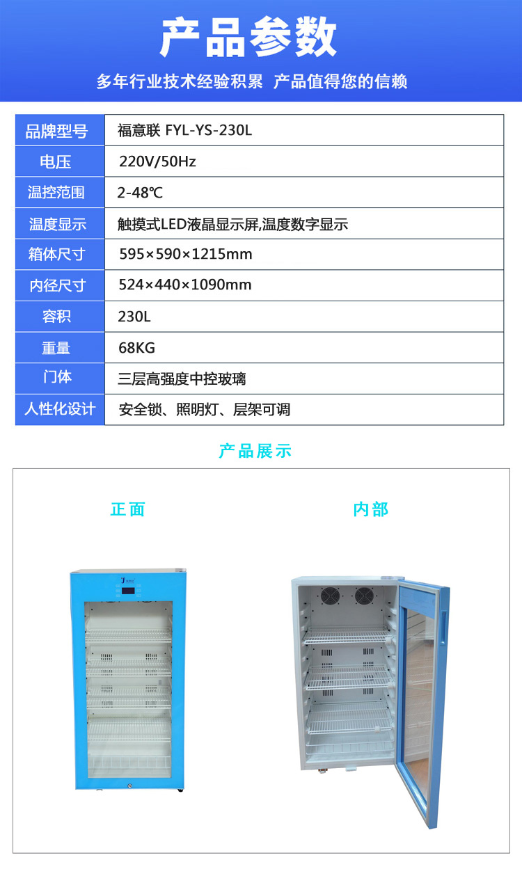 净化工程手术室保温柜