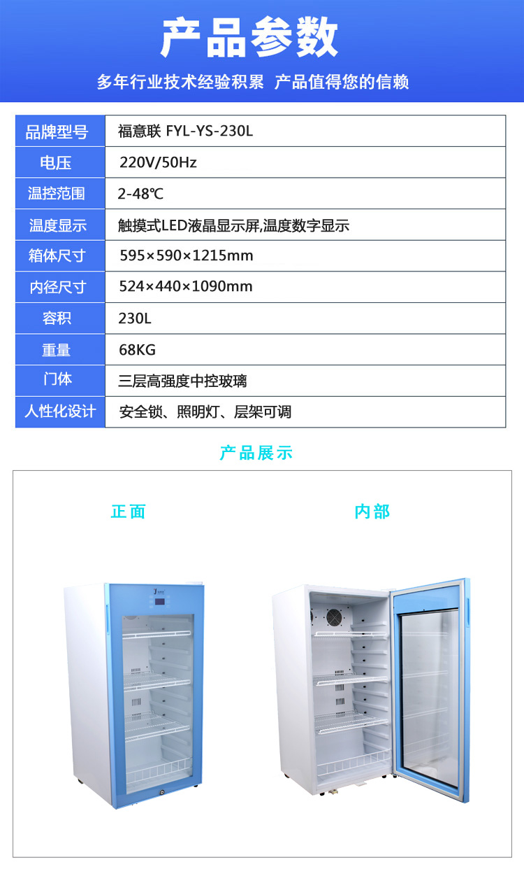 保温柜恒定温度4-38度（可调可控）