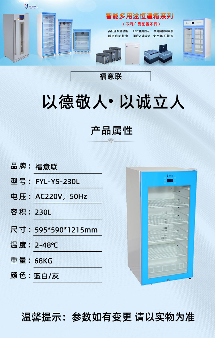 GCP中心药房恒温箱10-30度带校准证书