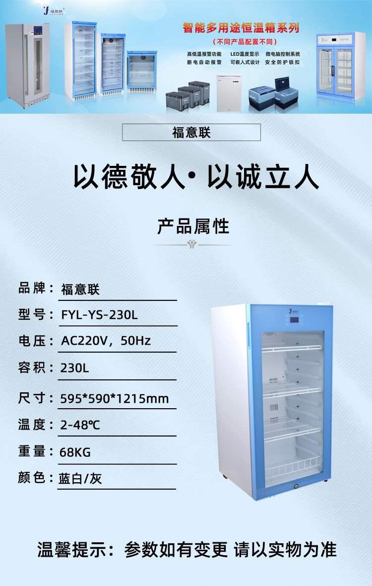 甘露醇注射液恒温加温箱（42度持久保温）