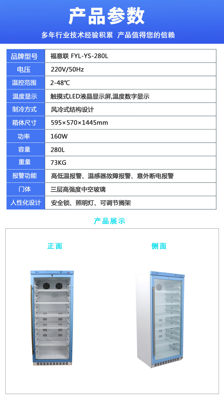 样品储存冷藏箱实验室样本冰箱