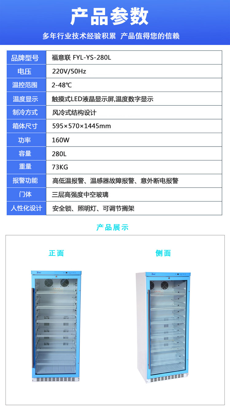 60℃无菌盐水加温箱（医用恒温箱）