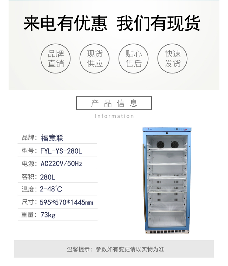 2-8度标液储存箱