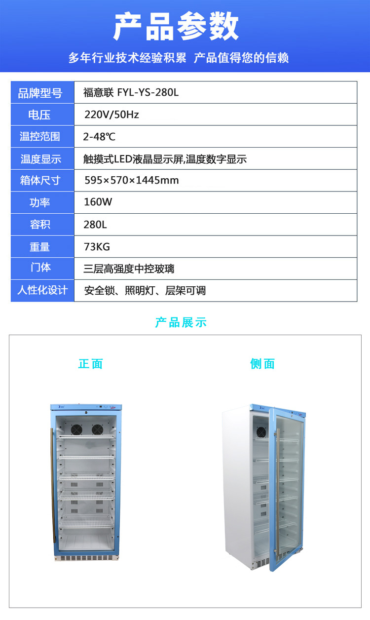 手术室常用输注液体加温柜(2-48度控温)