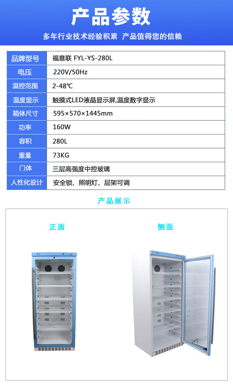 保温柜精控温度为+5度-80度