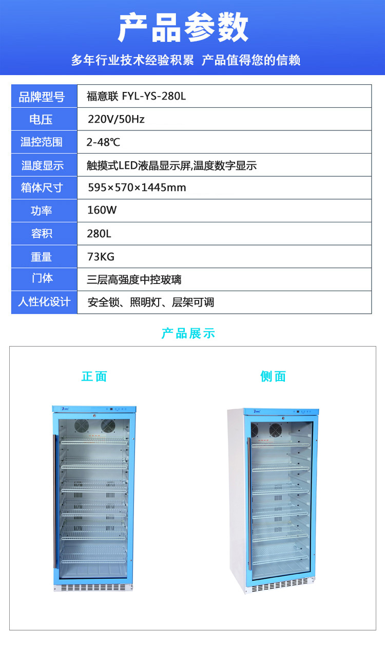 实验室样本储存柜（样品冷藏柜）