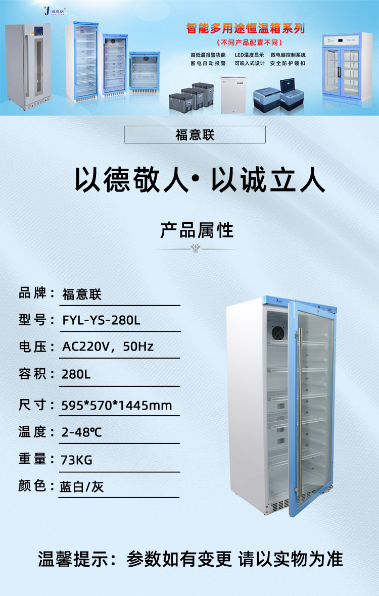 20-25度度恒温箱(放置胶粘剂)