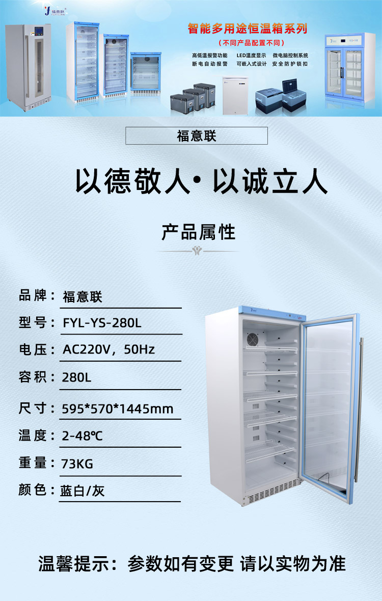 新威尔系统电池恒温实验箱200升以上