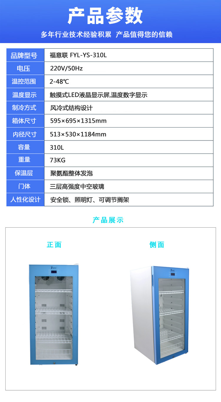 手术室用生理盐水保温柜（袋装液体3000ml加温）