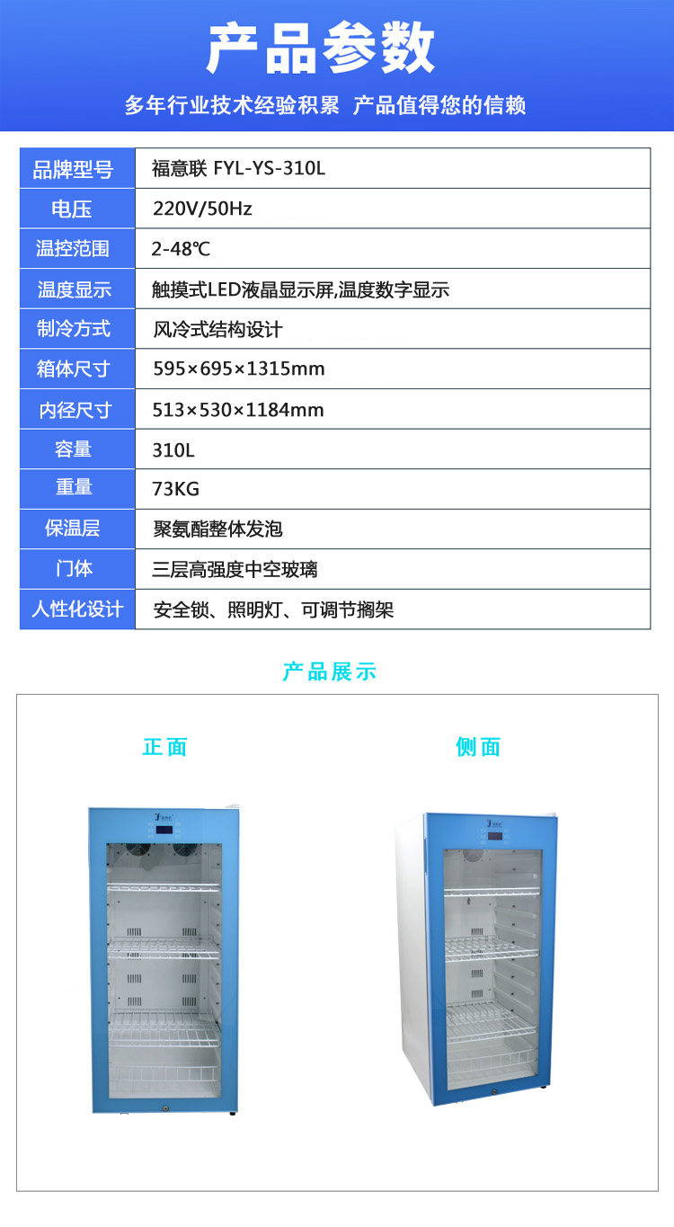 20℃±4度标准品存储冰柜