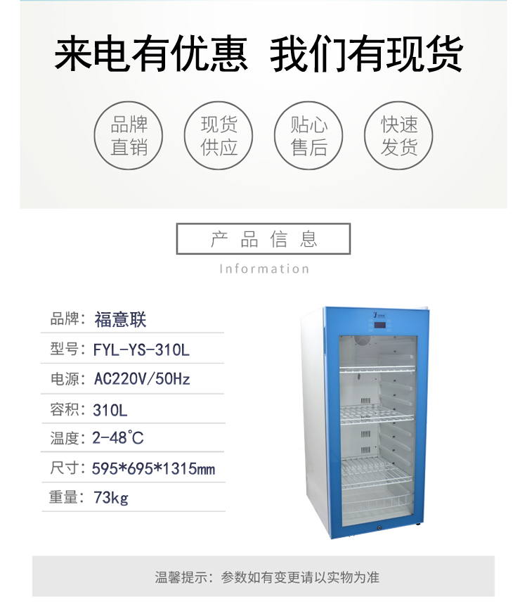 20℃±4度标准品保藏冰箱