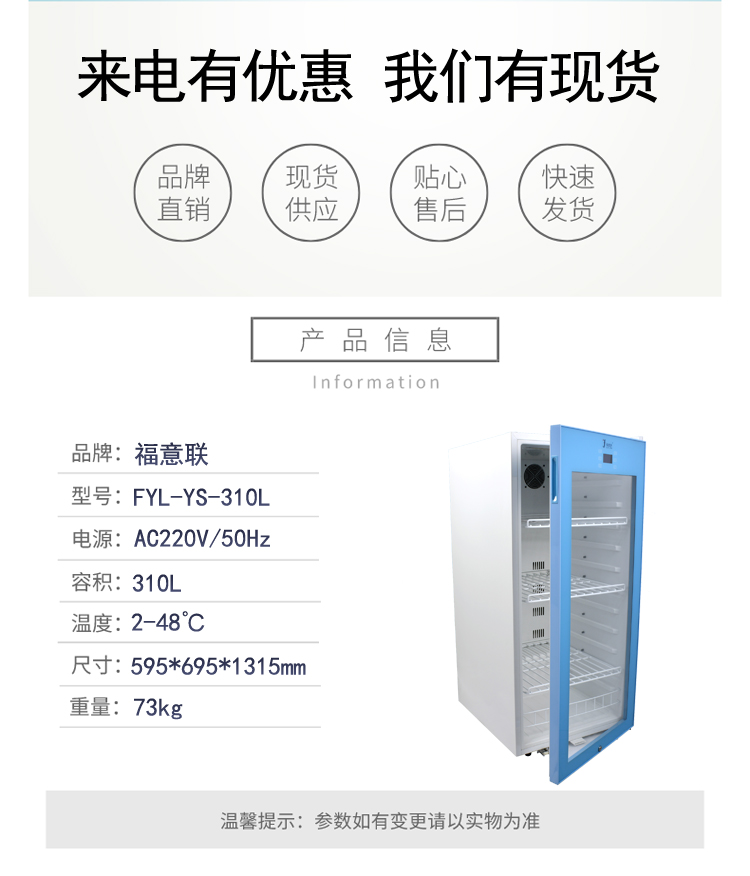 手术室入墙式恒温柜 （嵌入式保温柜）