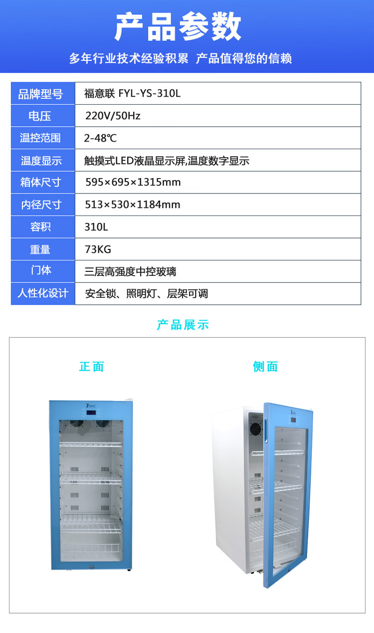 CT室造影剂恒温箱（台式小型加温箱）