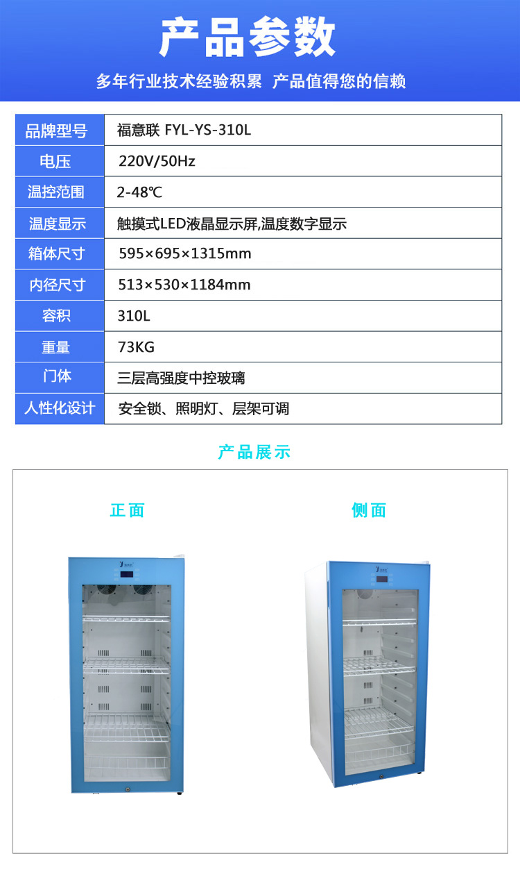 工业胶水低温保存箱（冷藏冷冻）