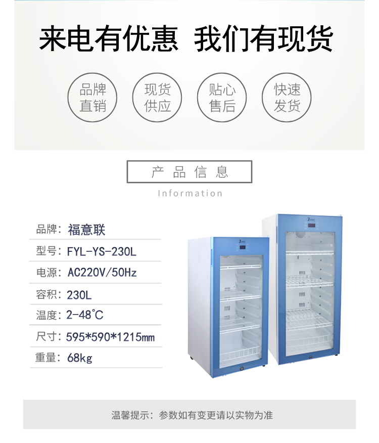 实验室标液储存柜特点介绍