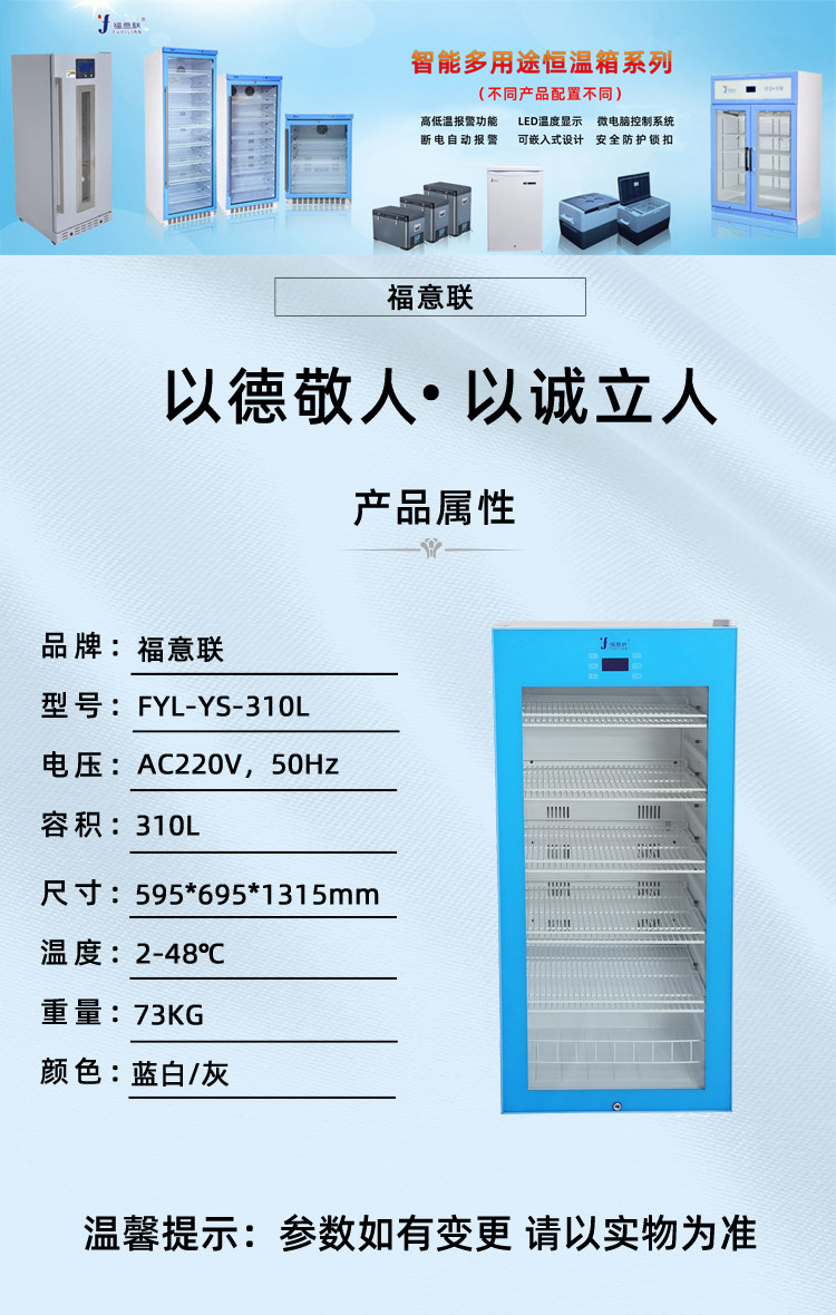 加热溶化瓶装甘露醇的加温柜（小型科室用）